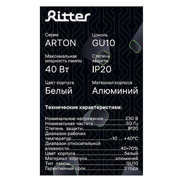 Накладной светильник Ritter Arton 59950 0